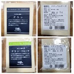 六甲山牧場 - グラン　960円　グラン.フルーテ　980円