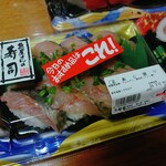 生鮮館やまひこ - 