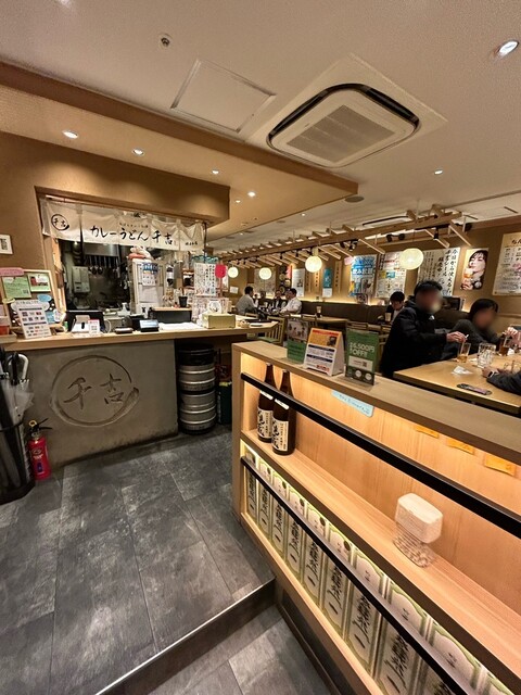 Curry Udon Senkichi Uinku Aichi Ten photo 4