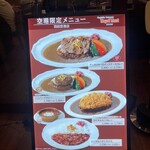 ロイヤルホスト - 