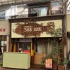 Himeji 588 Guesthouse&Cafe