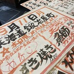 海鮮うまいもんや 浜海道 鍛冶屋町店 - 