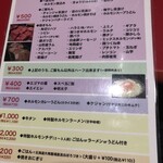 毎日ほるもん - 