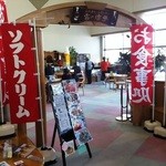 ふれあいレストラン雲の信号 - 店舗入口