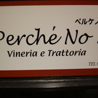 ペルケノー - 