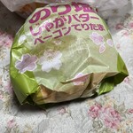 マクドナルド - 