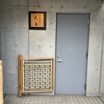 日本料理 太月 - 