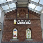 アサヒビールミュージアム - 〜(*ﾟ  ▽ﾟ)ﾉ
