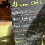 Alishan Cafe - 