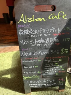 h Alishan Cafe - 
