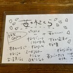 256nicom - 苺の木さくら　説明