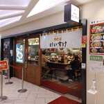 ニュー オールド スタイル 肉そば けいすけ 大名古屋ビルヂング店 - 