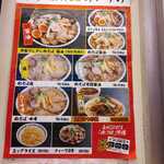 ニュー オールド スタイル 肉そば けいすけ - 