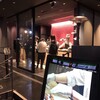 ポワン エ リーニュ 神楽坂店