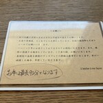 ラトリエ ア マ ファソン - お願い