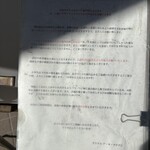 ラトリエ ア マ ファソン - 案内