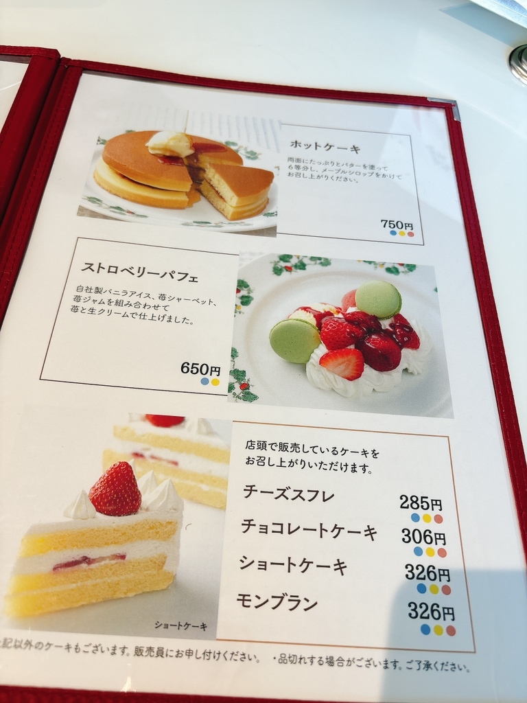 六花 亭 帯広 本店 メニュー