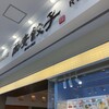 西安餃子 ラゾーナ川崎店