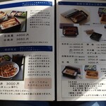うなぎ専門店 本多 - 