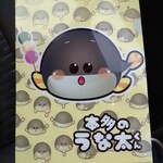 うなぎ専門店 本多 - 