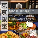 MOON 901 - 東京銀座の屋上貸切空間爆誕