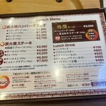 Guriru K - 「本当にお肉が好きな方へ」特撰セット　3,500円