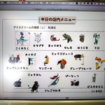 雪文 - メニューです