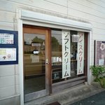 雪文 - 外観です