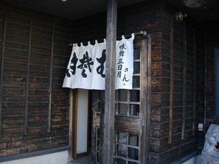 Ajimaimikaduki - 2009.10