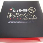 Harada Nouen - はらだのクーヘン（Apple Kuchen）