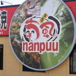 Nampuu - 