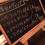 ワインとクラフトビール はるばる - お通しのグリッシーニにつけるディップ４拓。