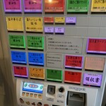 仙台中華そば 銘店嘉一 - 