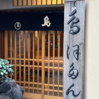ぼたん - 