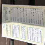 うどん ゆきの - 