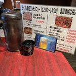 ライオン飯店 - 