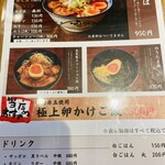 Menya Shirakawa - チャーシュー丼やのりたま丼もあるみたいです