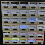 支那蕎麦 澤田 - 券売機
