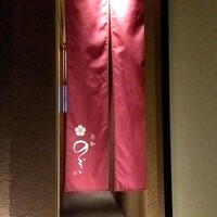 和 のぎ - 