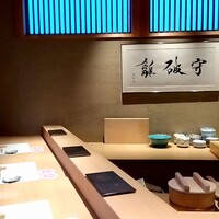 和 のぎ - 