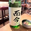 日本酒バルUMAMI