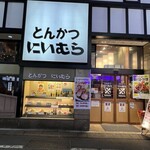 Tonkatsu Niimura - 