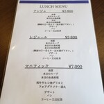 Archange - メニュー