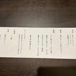 焼肉物語 牛若 - コースメニュー