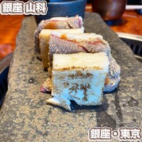 銀座 山科 - 