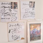 おふくろ亭 - 