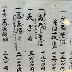 仲佐 - 