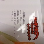 川菜館 - ・全く理解できませんでした、中国語で書いててくれた方が良いと思う