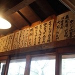 そば切り 蔦屋 - 