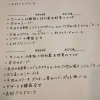 ビストロ・エピ - 